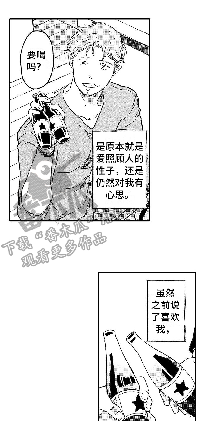 逃避袭击漫画,第15章：喜欢1图