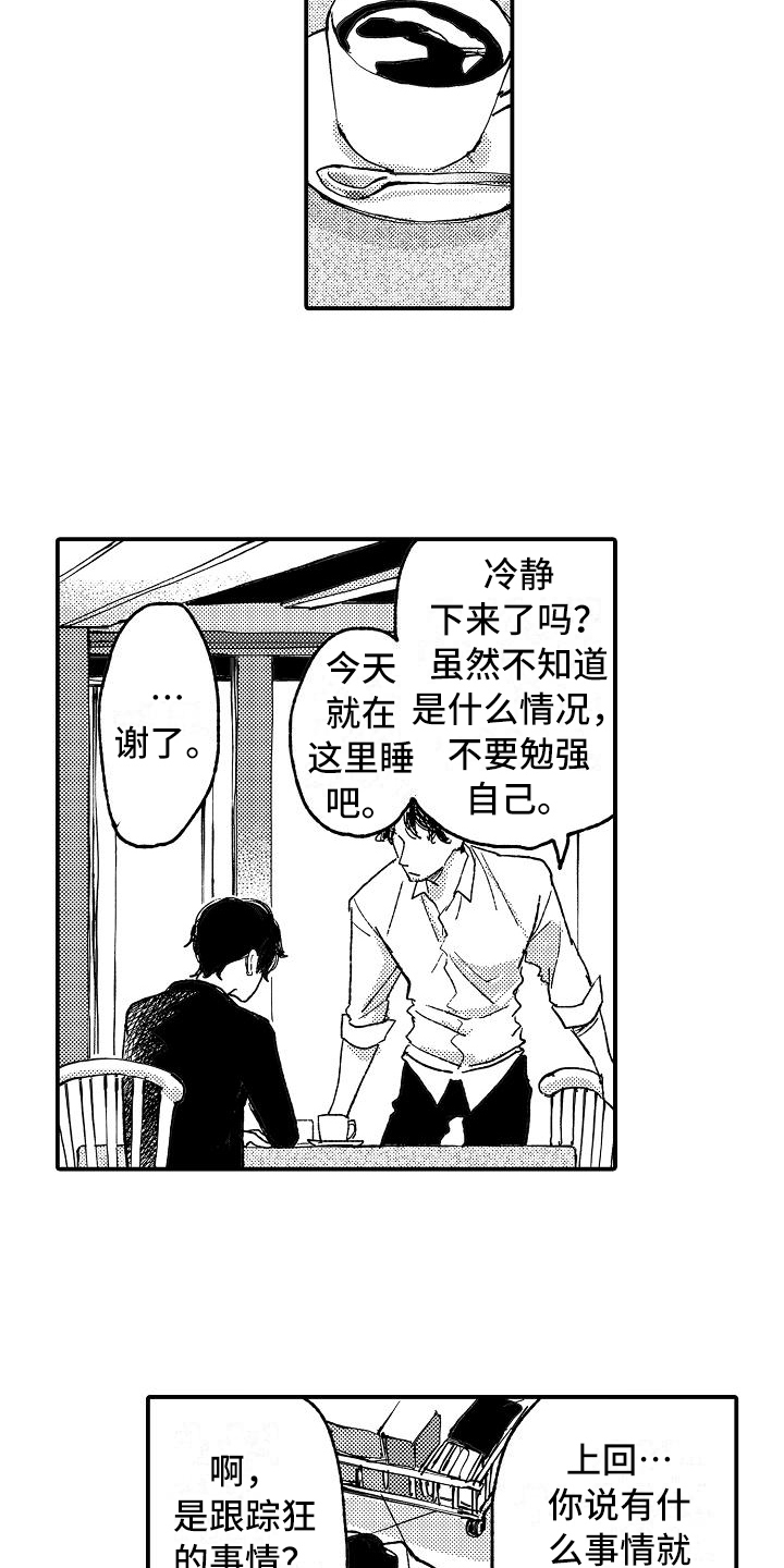 逃离塔科夫漫画,第12章：坦白2图