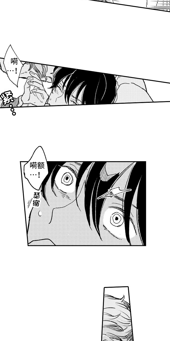 逃离塔科夫漫画,第1章：反抗1图