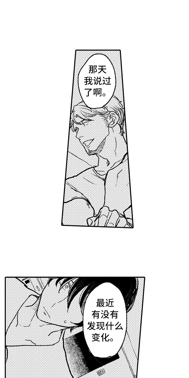 逃离塔科夫漫画,第7章：建议2图