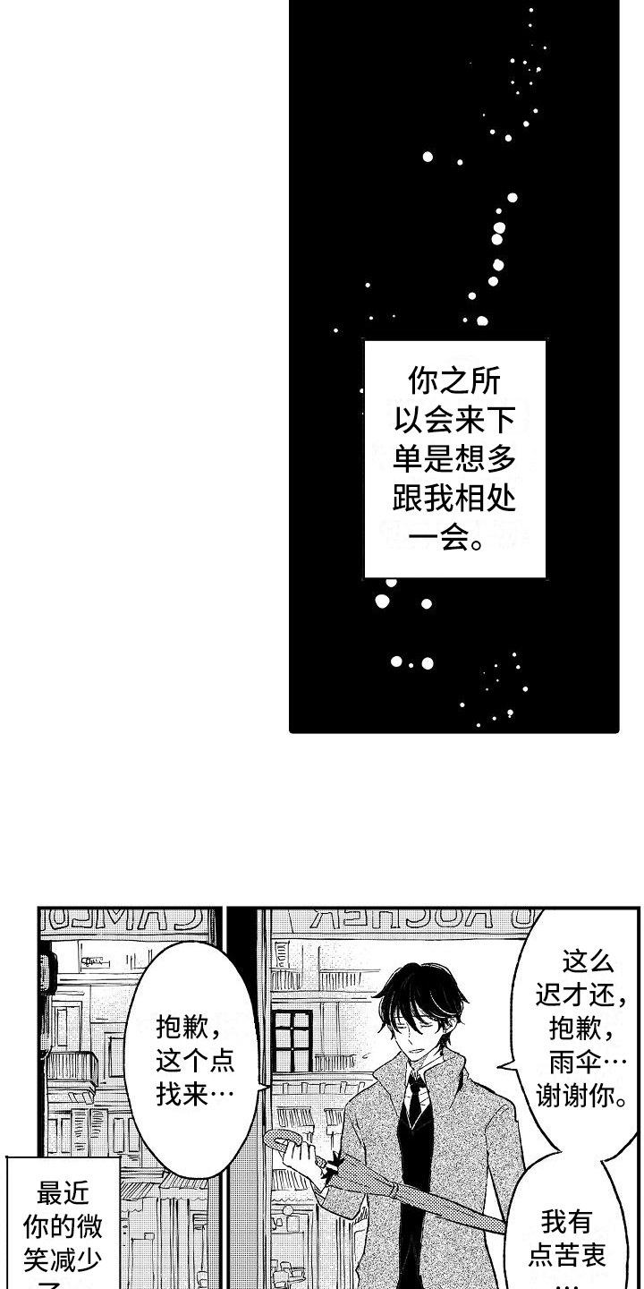 逃离塔科夫漫画,第20章：执着微笑【完结】2图