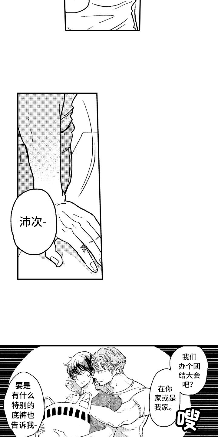 逃离塔科夫漫画,第2章：可疑的人2图