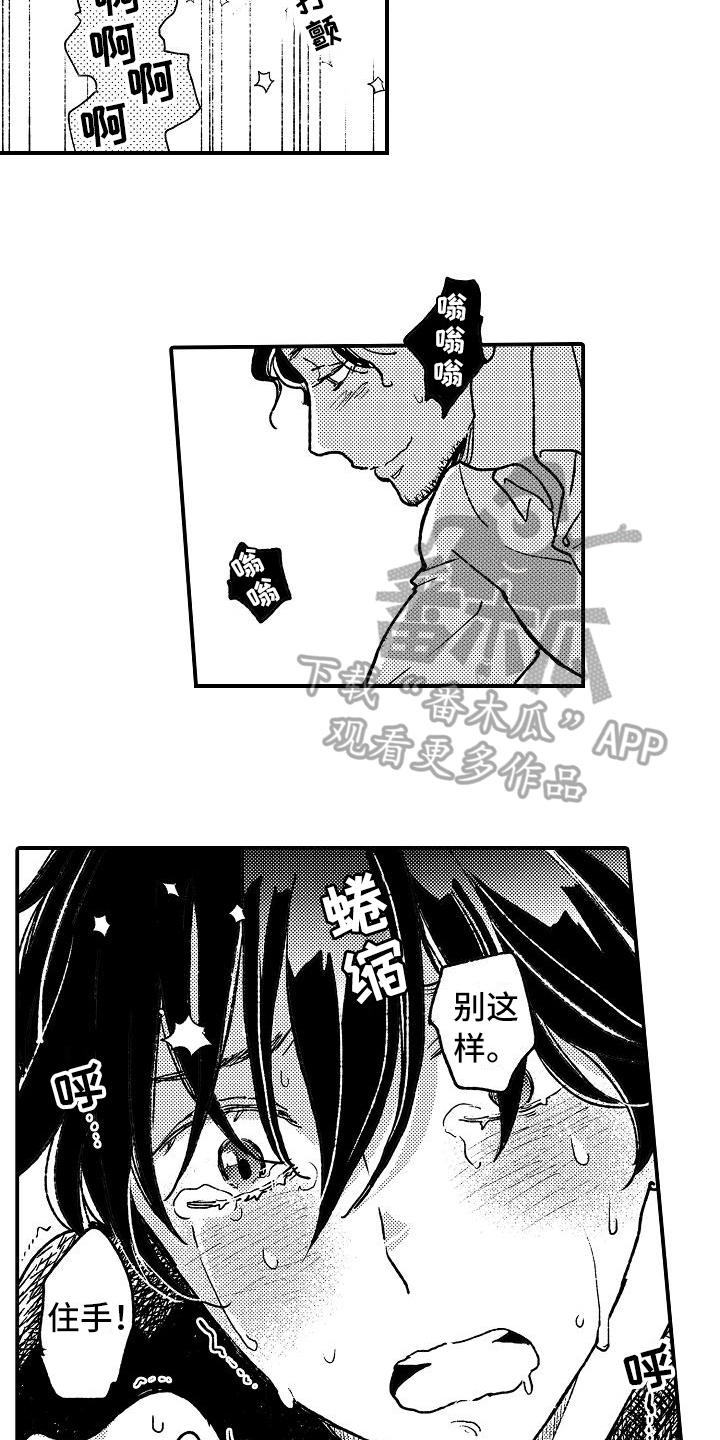 逃离塔科夫漫画,第13章：屈服1图