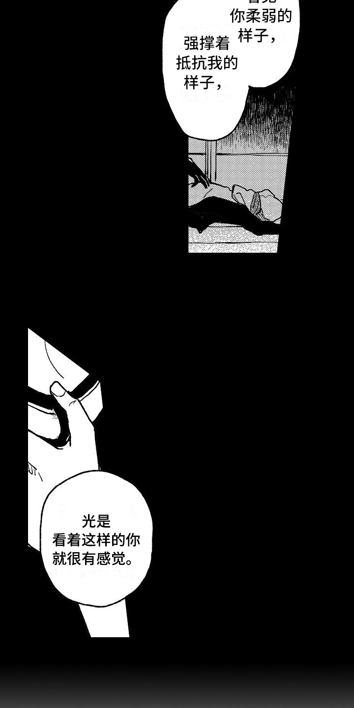 逃离塔科夫漫画,第13章：屈服2图