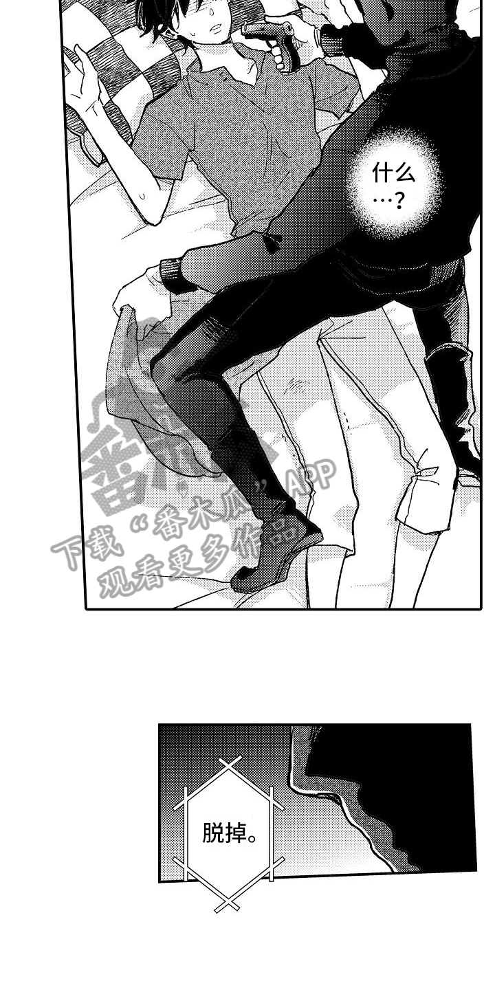 逃避行歌词音译中文漫画,第9章：威胁2图