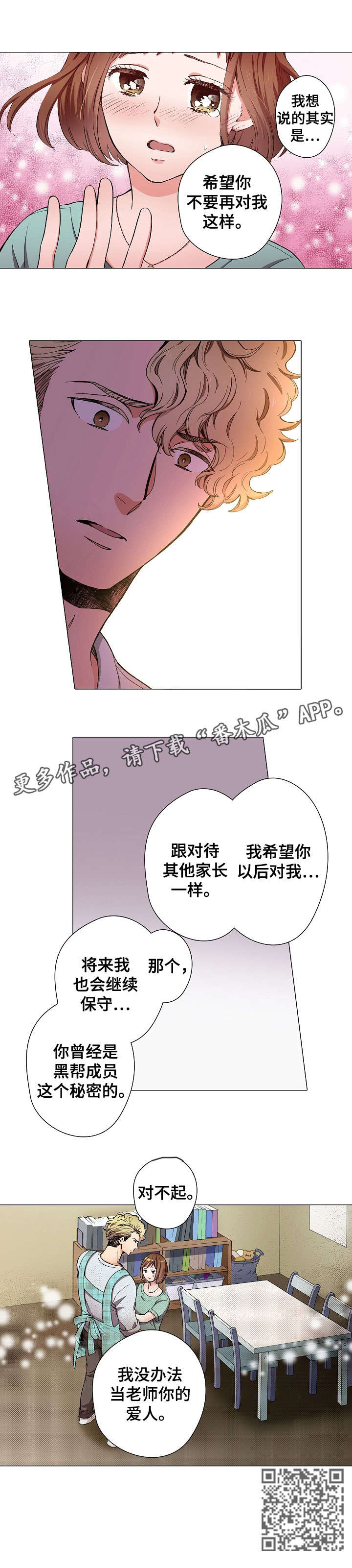 黑帮蜡笔小新漫画,第9章：对不起2图