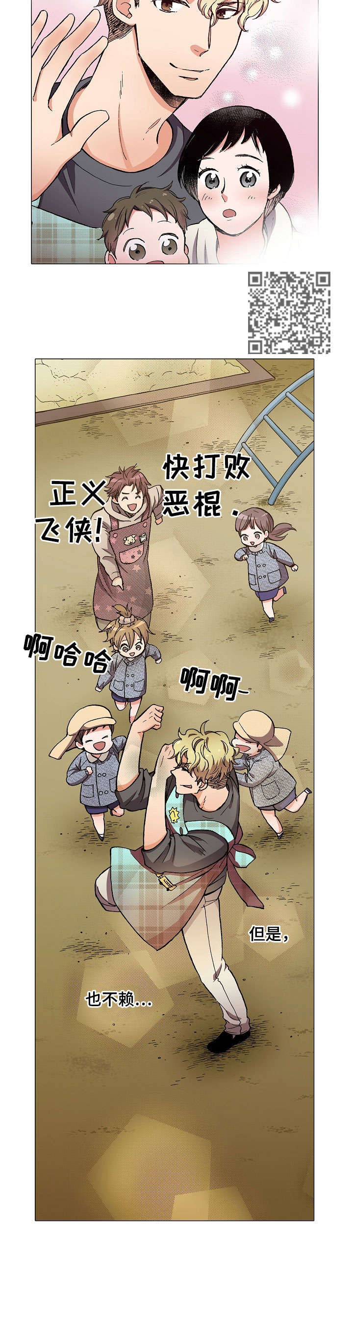 黑帮蜡笔小新漫画,第9章：对不起1图