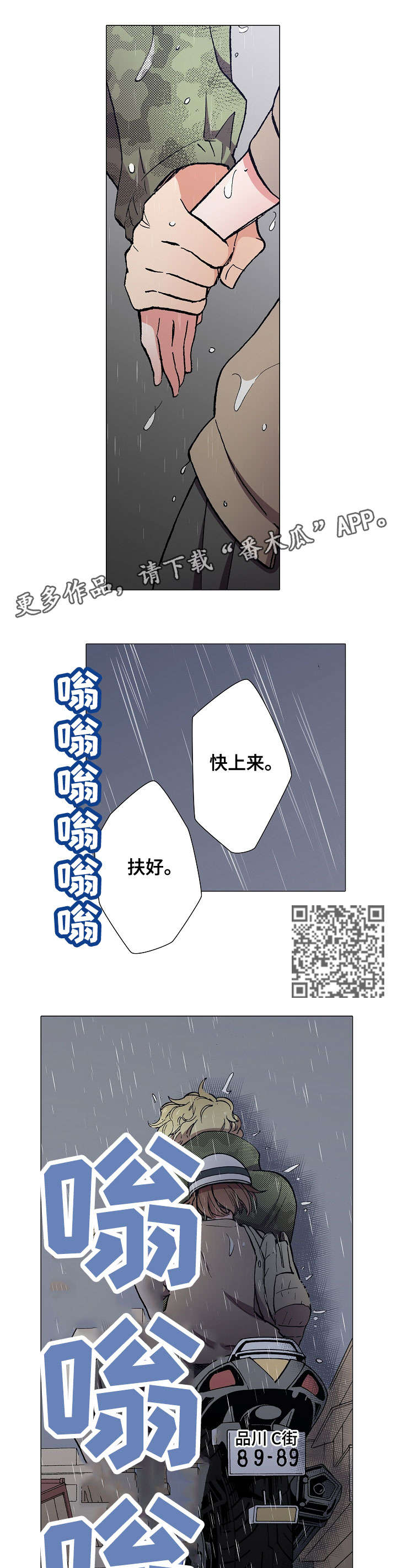 黑帮黑帮漫画,第11章：高烧2图