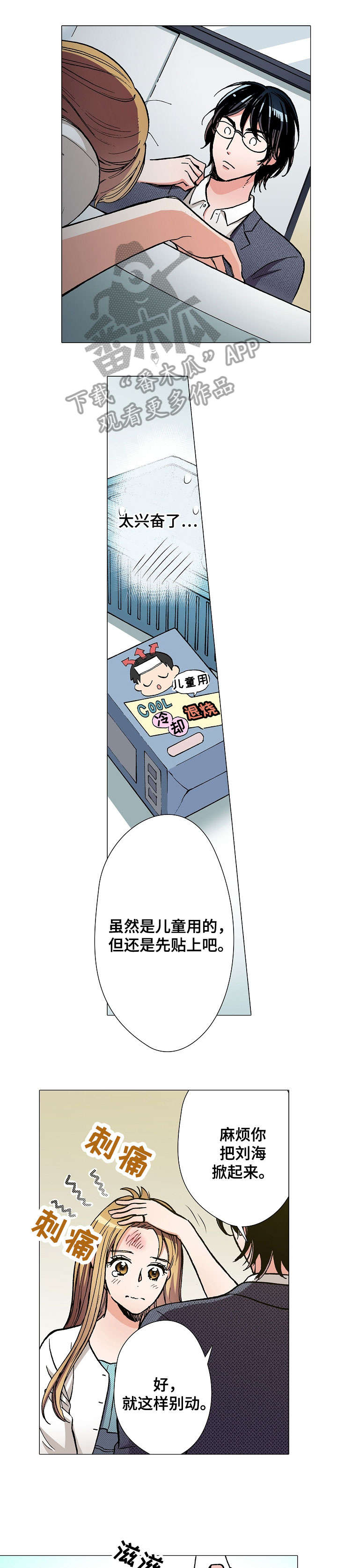 黑帮大佬绑架电影解说漫画,第14章：面试2图