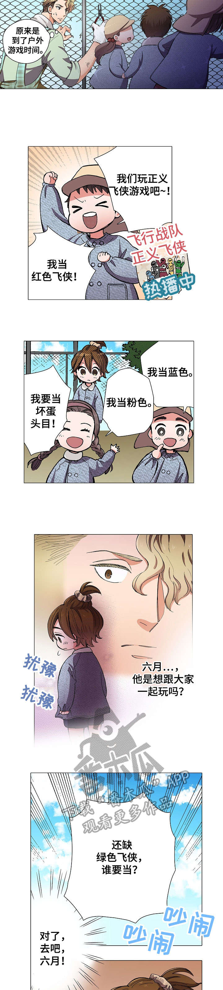 黑帮女儿动漫漫画,第6章：胆怯2图