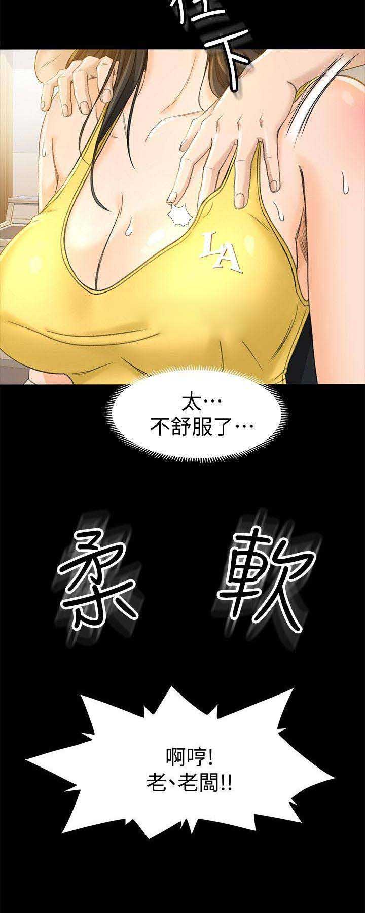 人气仙侠手游漫画,第30话1图