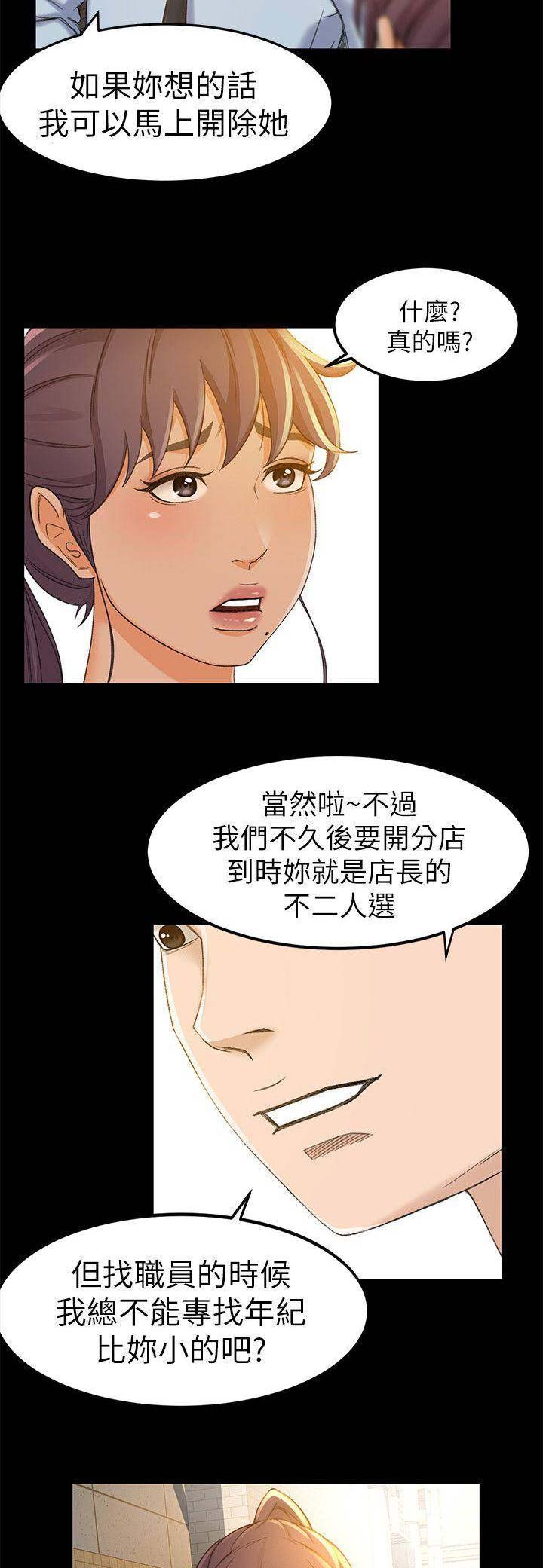 人气大型网游漫画,第27话1图
