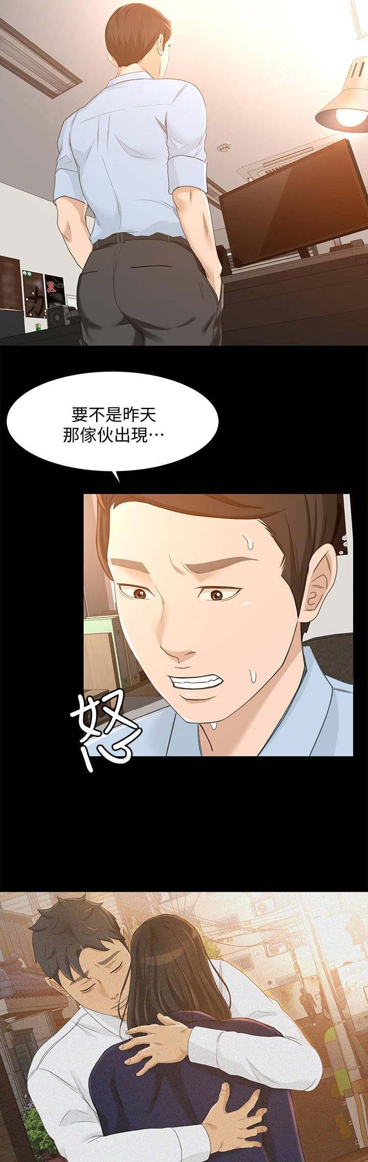 最强业务员漫画,第46话2图