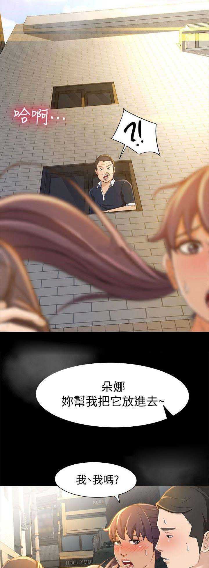 人气业务员漫画,第28话1图