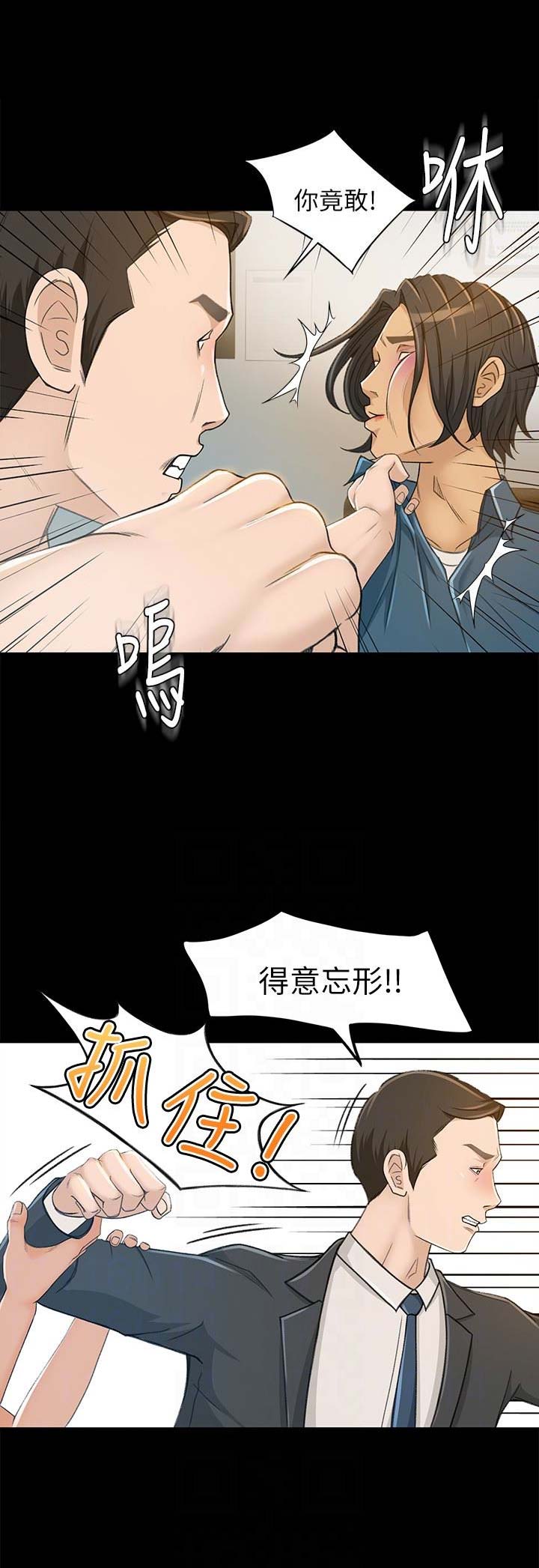 人气业务员漫画,第15话1图