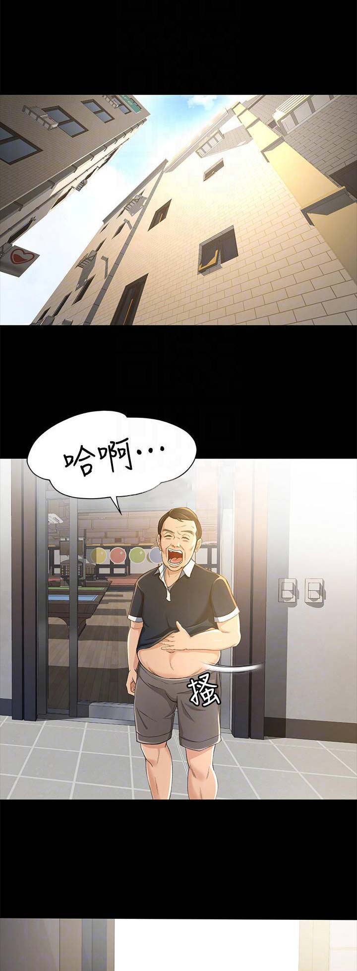 人气业务员漫画,第28话1图