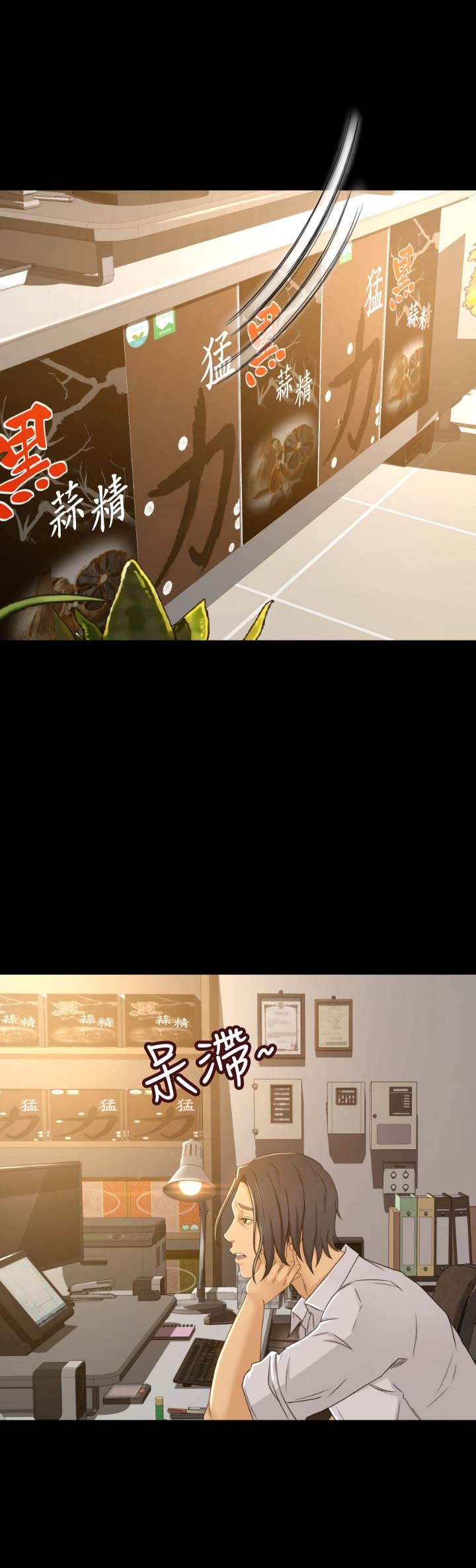 人气仙侠手游漫画,第3话1图