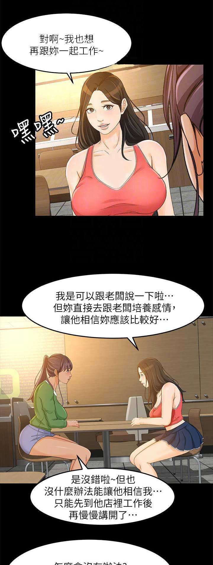 人气大型网游漫画,第52话1图