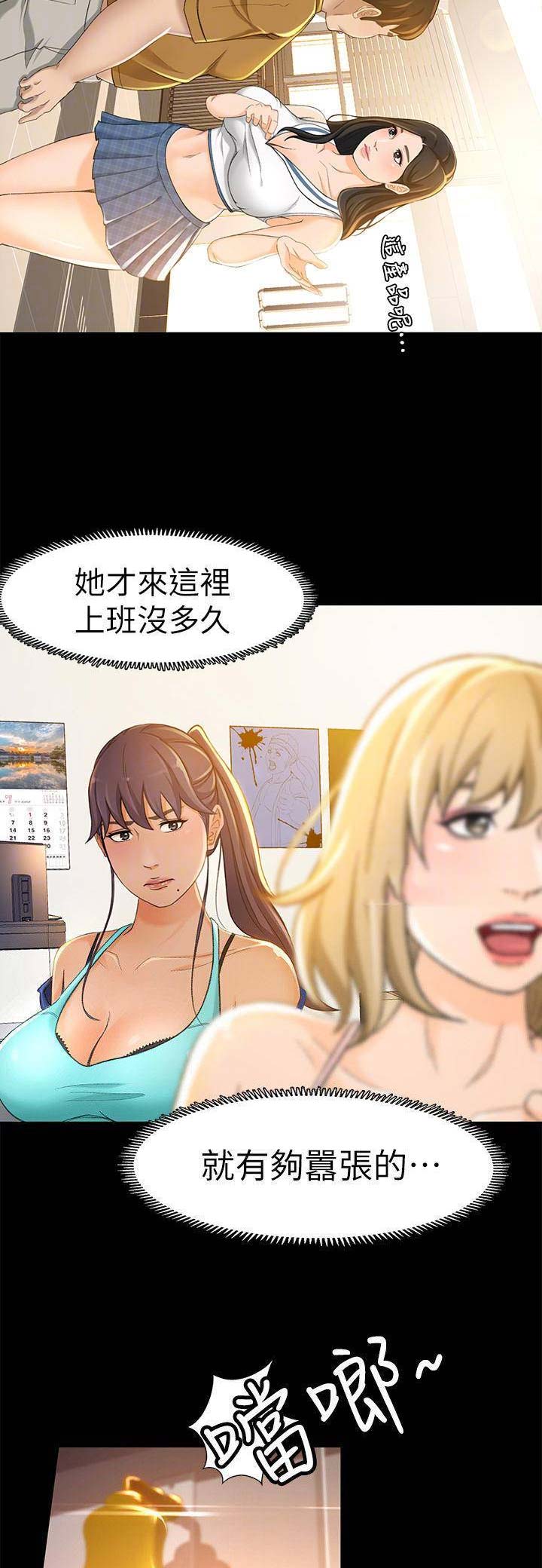 人气大型网游漫画,第26话2图