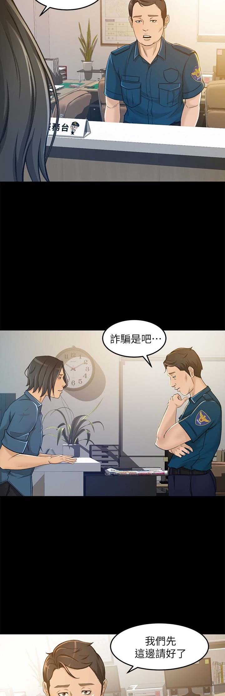 人气仙侠漫画,第17话2图