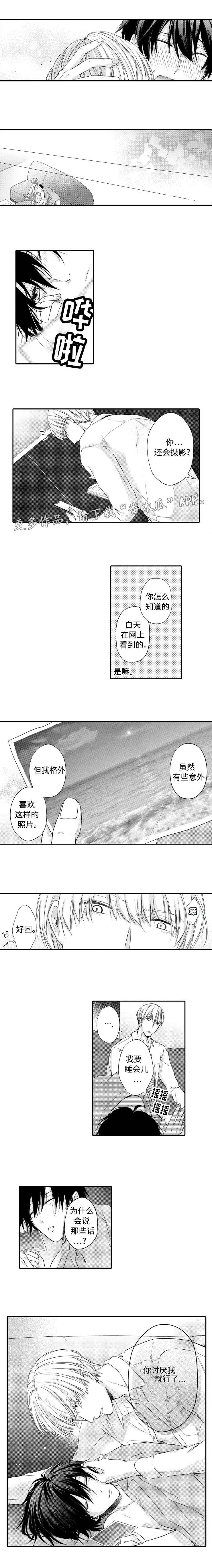 缔结篇漫画,第8章：摄影2图