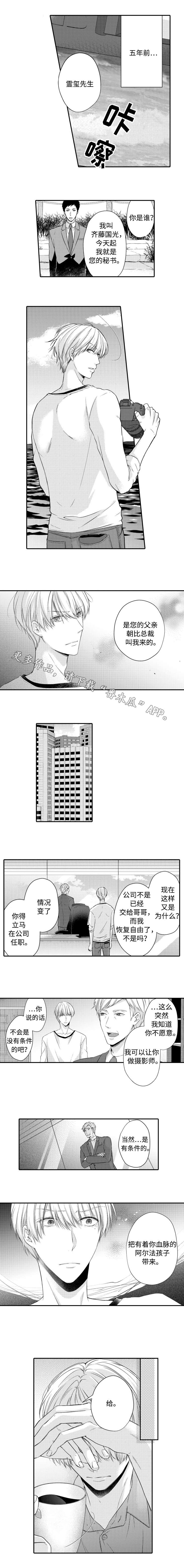 缔结硕果漫画,第9章：出去1图