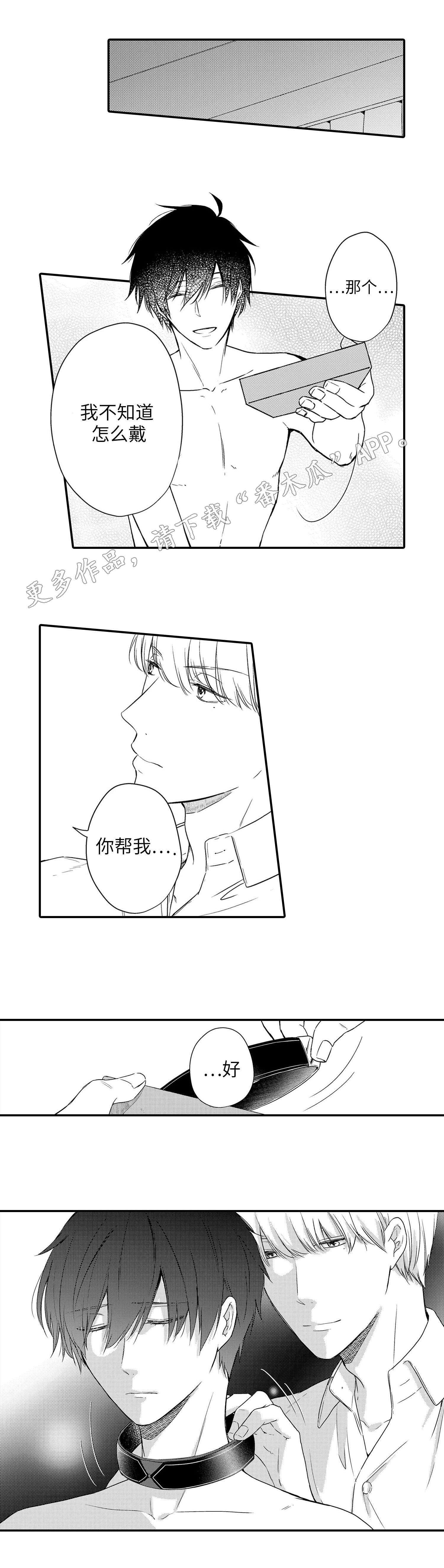 缔结龙灵小说漫画,第20章：聚会2图