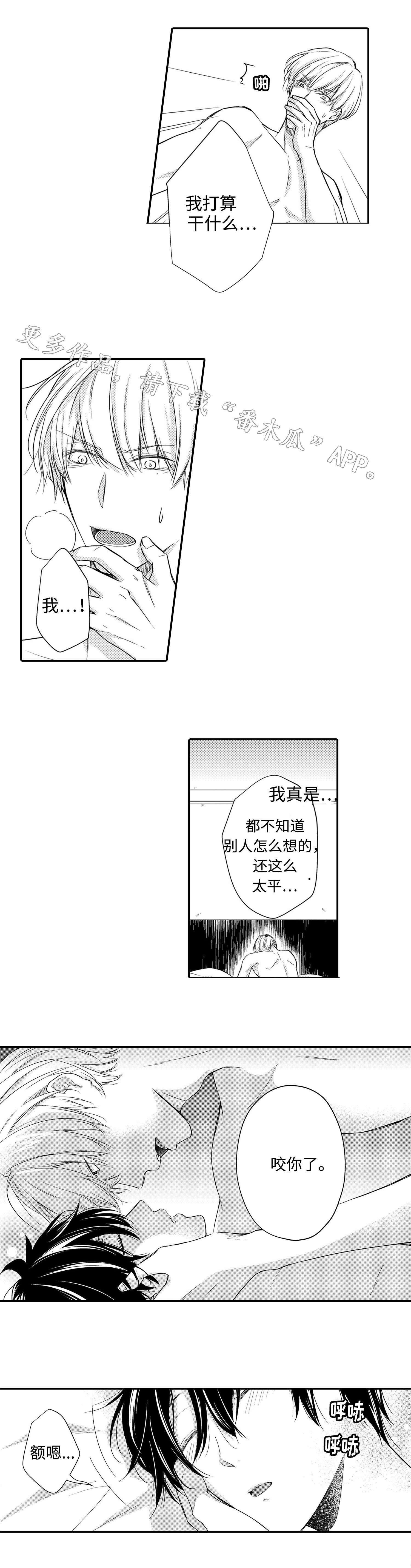 缔结封君封臣关系的仪式图片漫画,第19章：项链2图