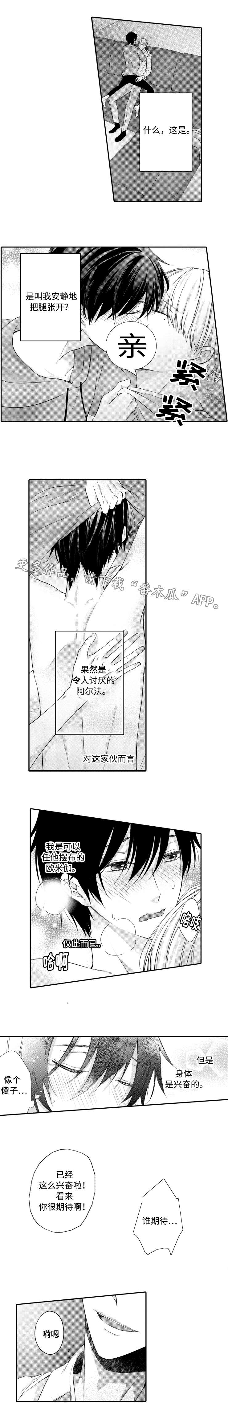 缔结龙灵小说漫画,第8章：摄影2图