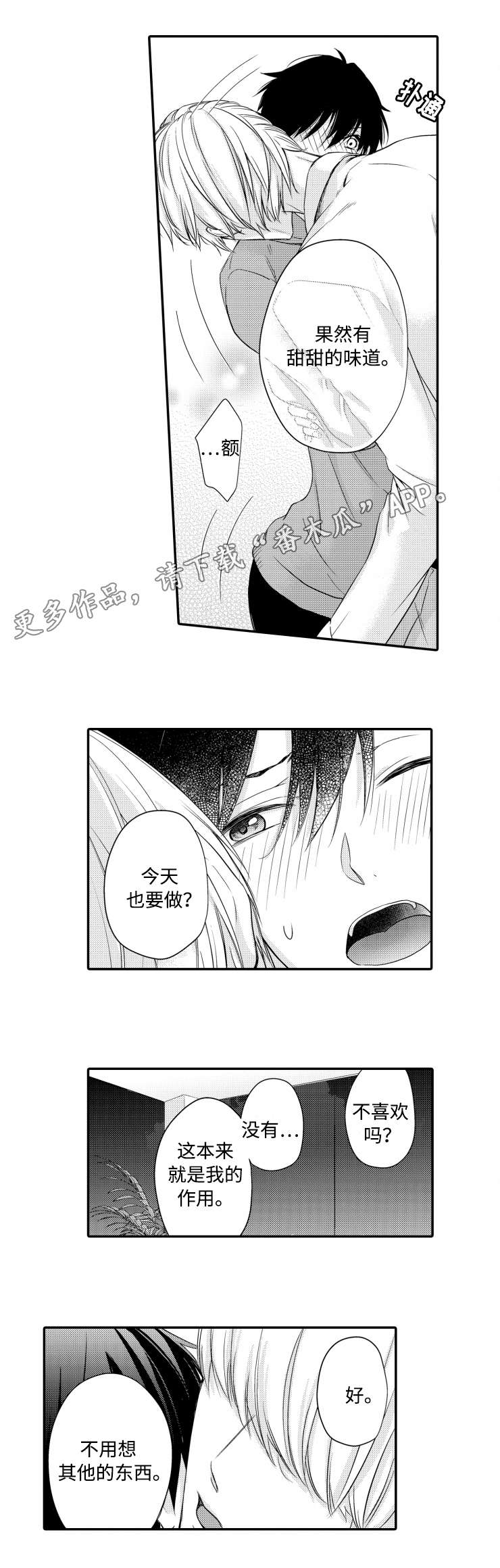 缔结龙灵小说漫画,第8章：摄影1图