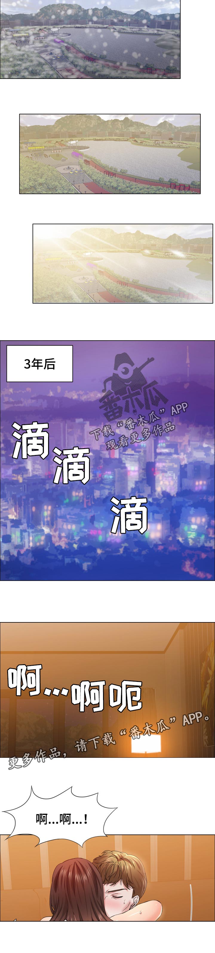 反目成仇短剧漫画,第66章：有缘会再见面1图