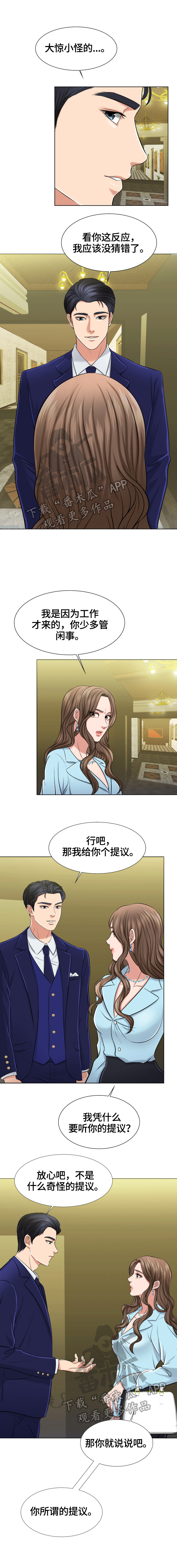 反目成仇的母女上下集金牌调解漫画,第4章：约定2图