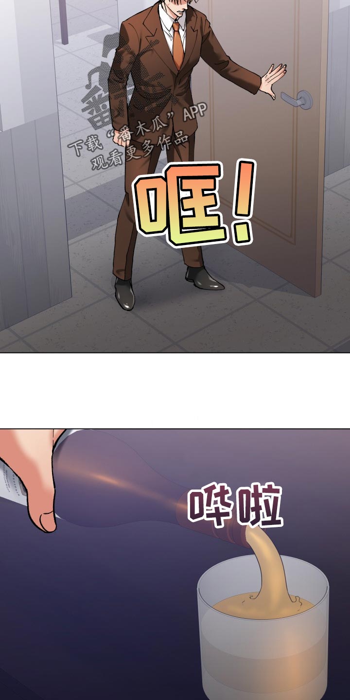 反目成仇完整版视频漫画,第111章：愤怒2图