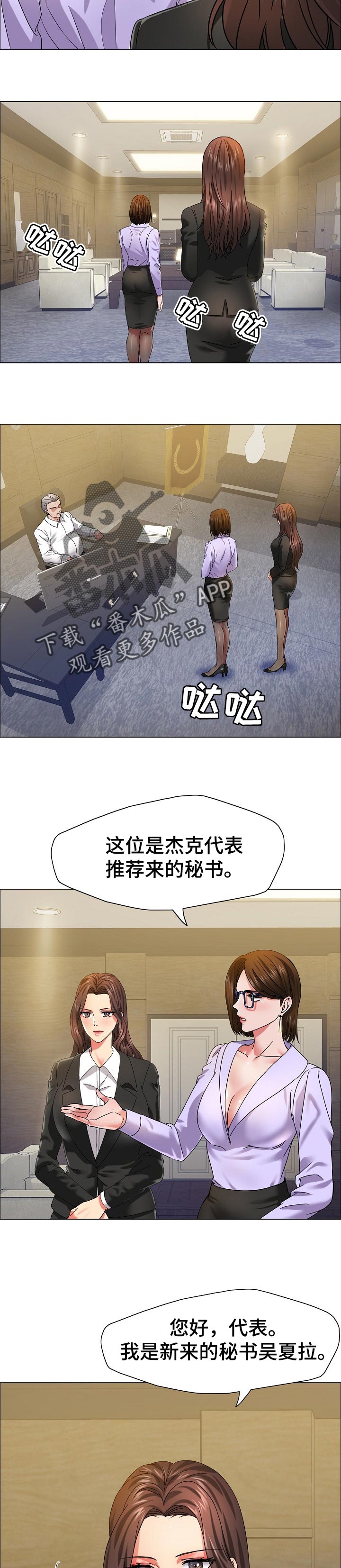 反目成仇的意思解释漫画,第69章：回来的目的2图