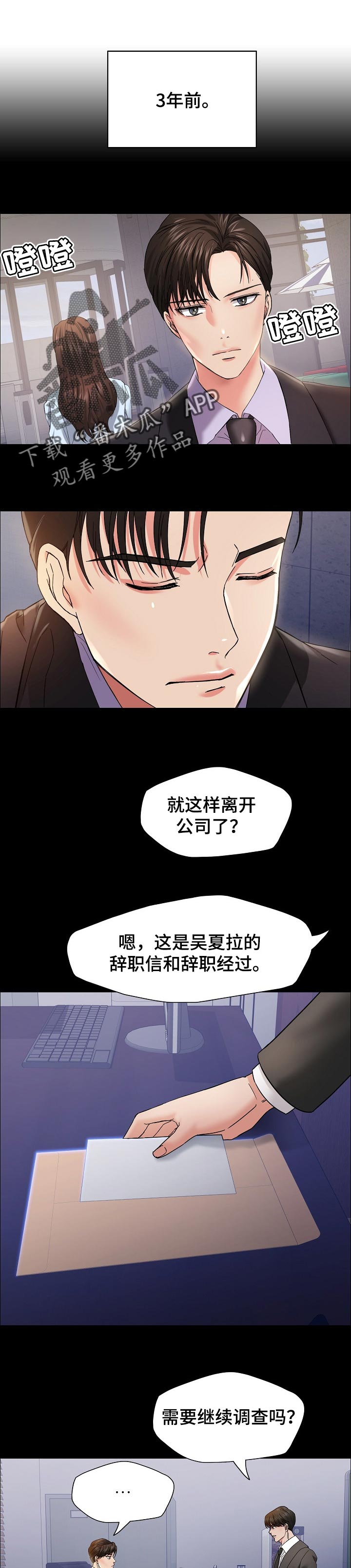 反目成仇的意思漫画,第79章：狠角色1图