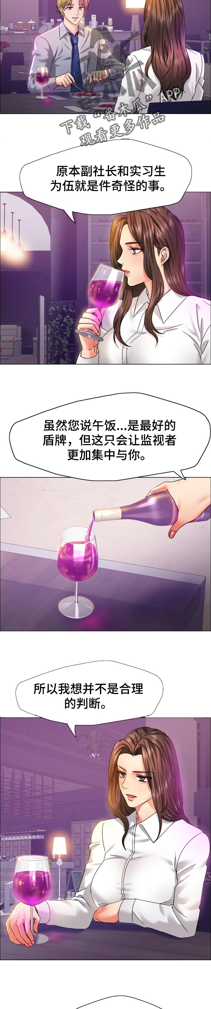 黄贯中和黄家强为什么反目成仇漫画,第73章：我来帮你2图