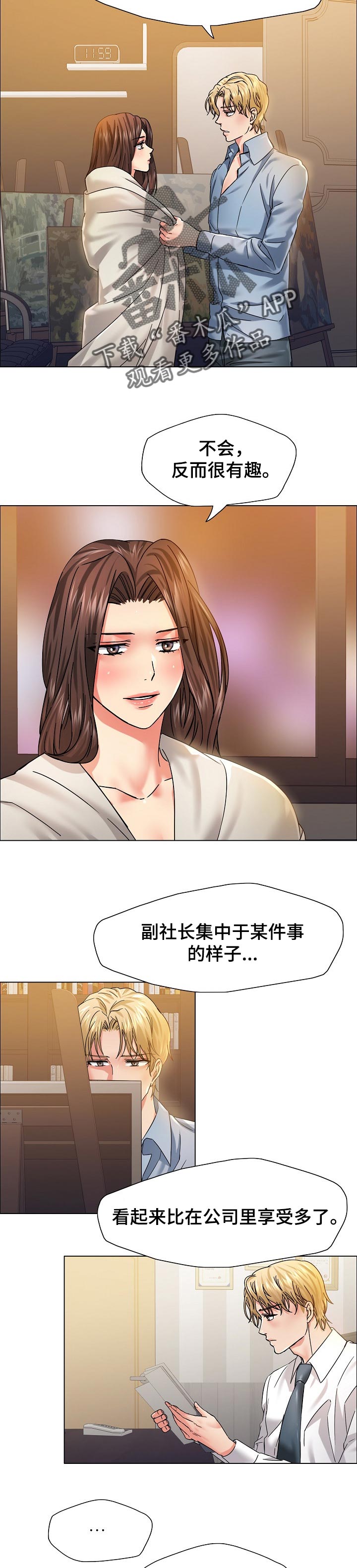 黄贯中和黄家强为什么反目成仇漫画,第78章：忘恩负义2图