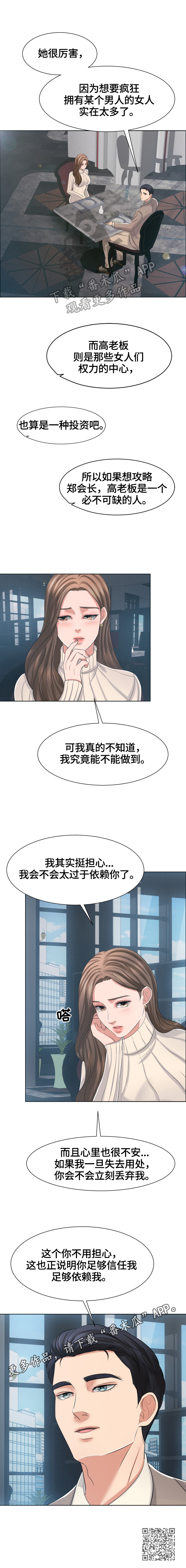 反目成仇兄弟漫画,第29章：小测验1图