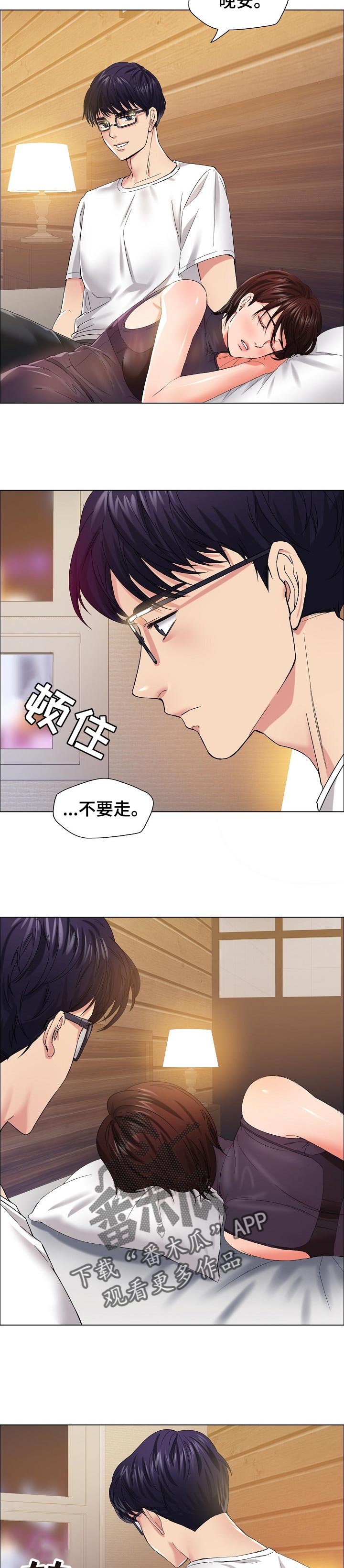 反目成仇的意思解释漫画,第62章：被打开的心门2图