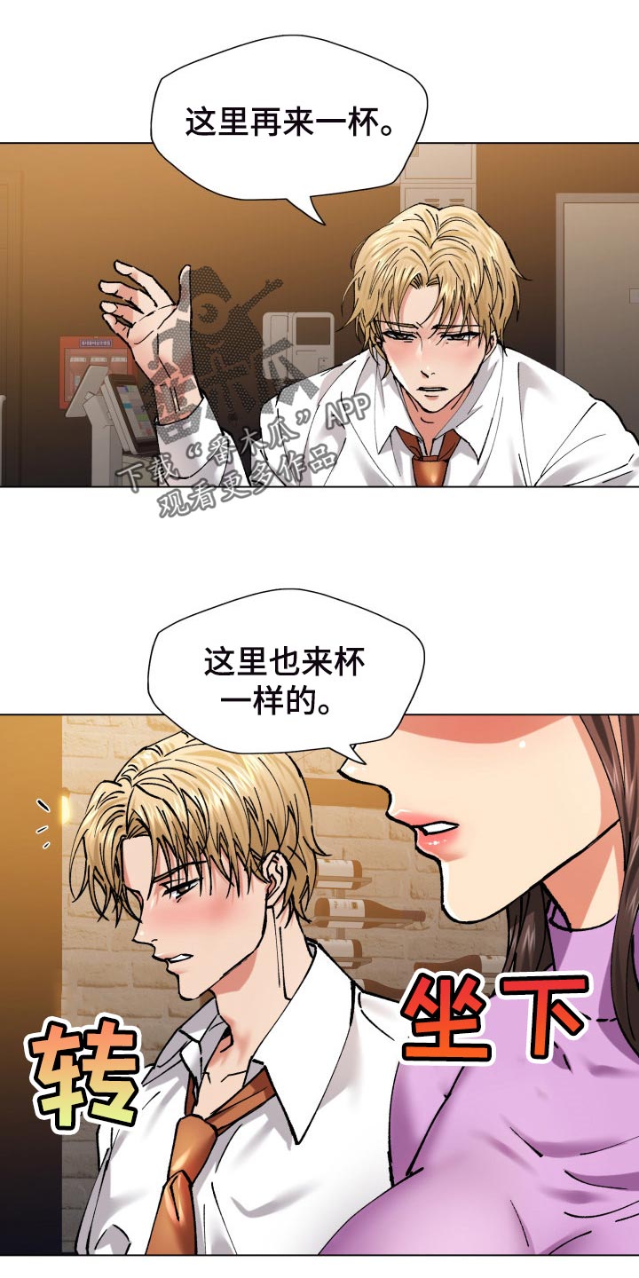 反目成仇什么意思漫画,第112章：除掉1图