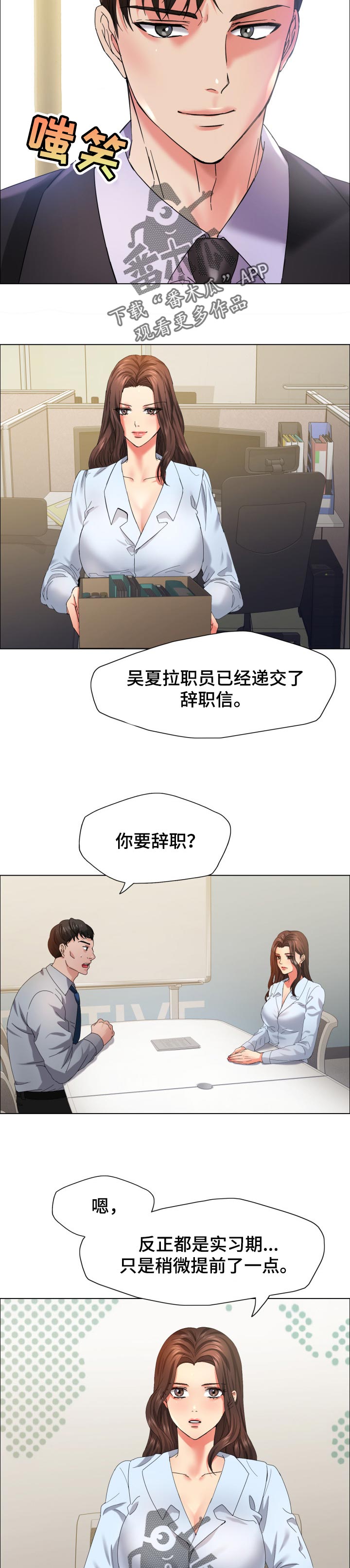 反目成仇的四兄妹漫画,第65章：赝品2图