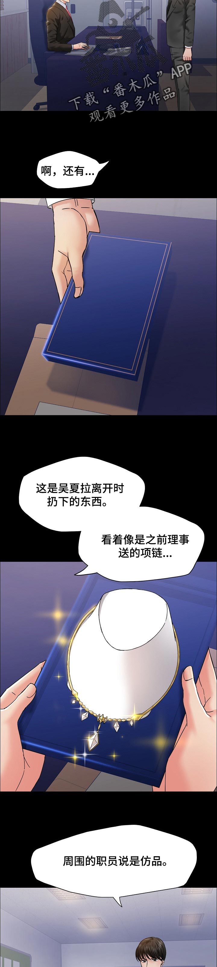 反目成仇的意思漫画,第79章：狠角色2图