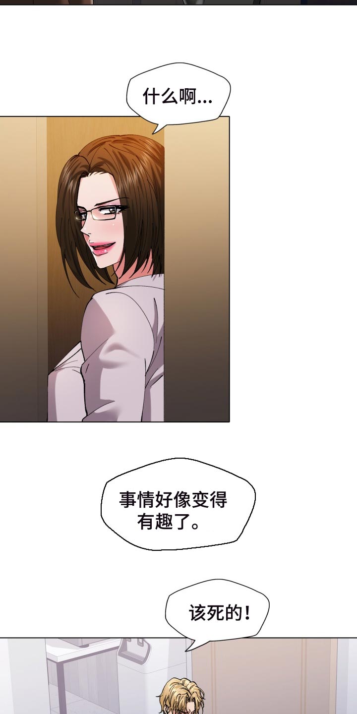 反目成仇完整版视频漫画,第111章：愤怒1图