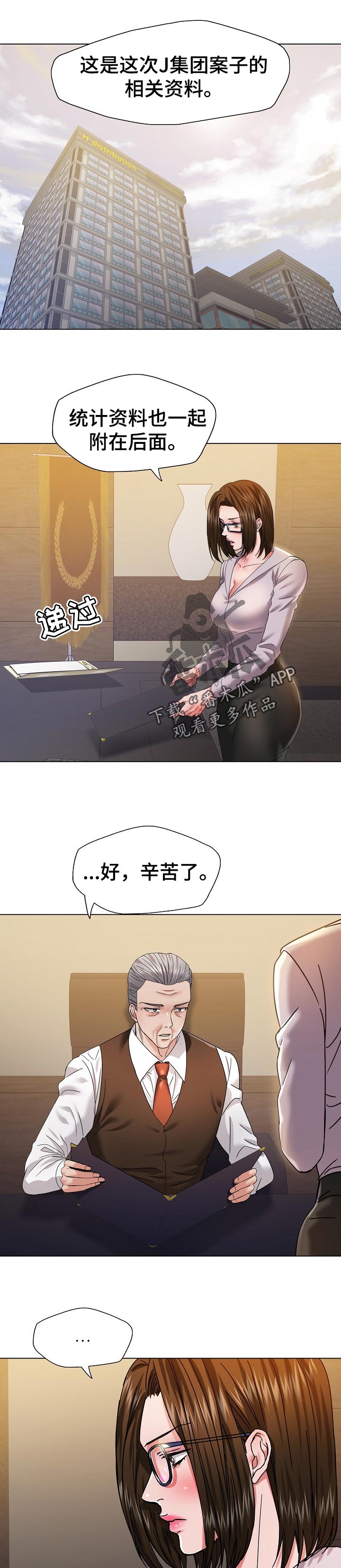 兄弟反目成仇漫画,第88章：坐立不安1图