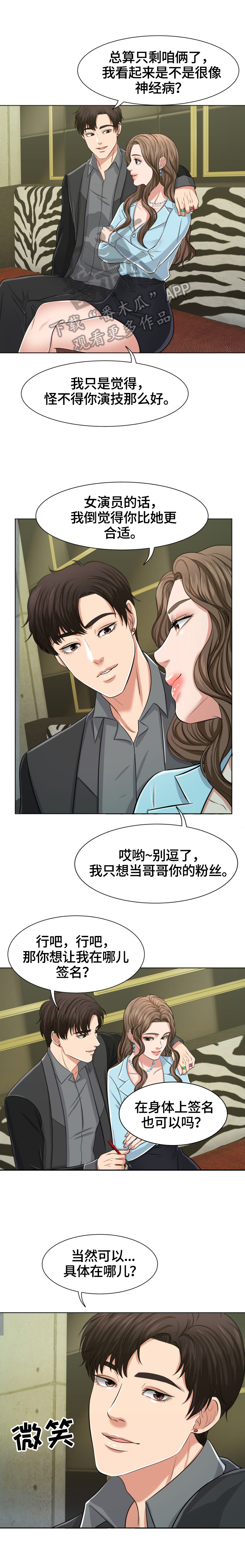 兄弟反目成仇漫画,第8章：等待1图