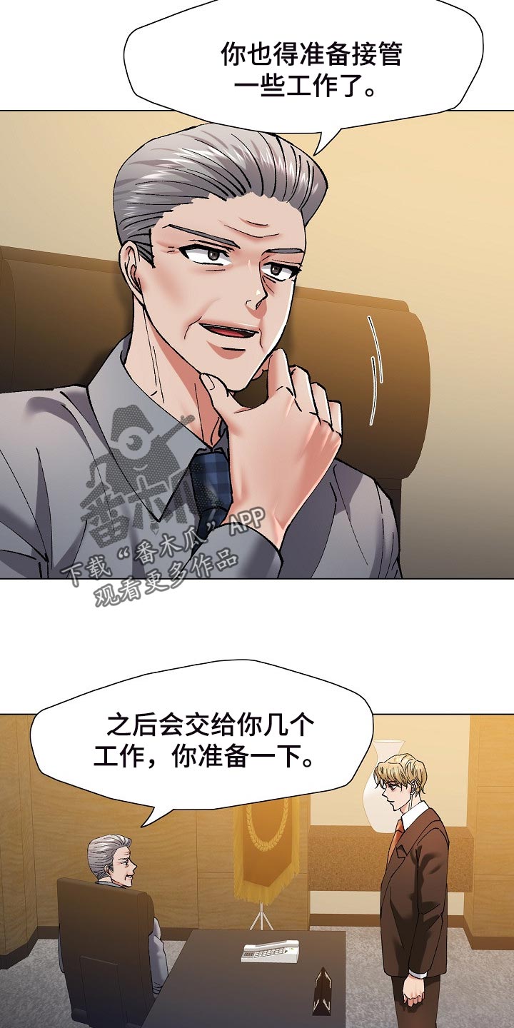 反目成仇漫画,第110章：心机2图