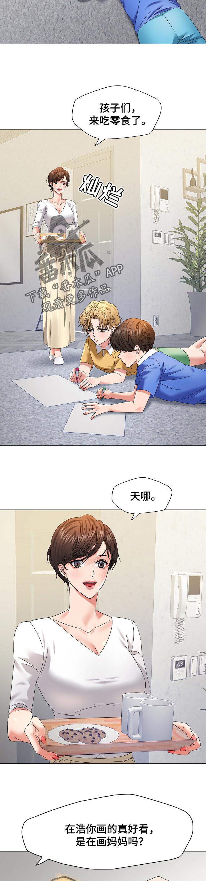 反目成仇的同学周韵雅漫画,第97章：一家人1图