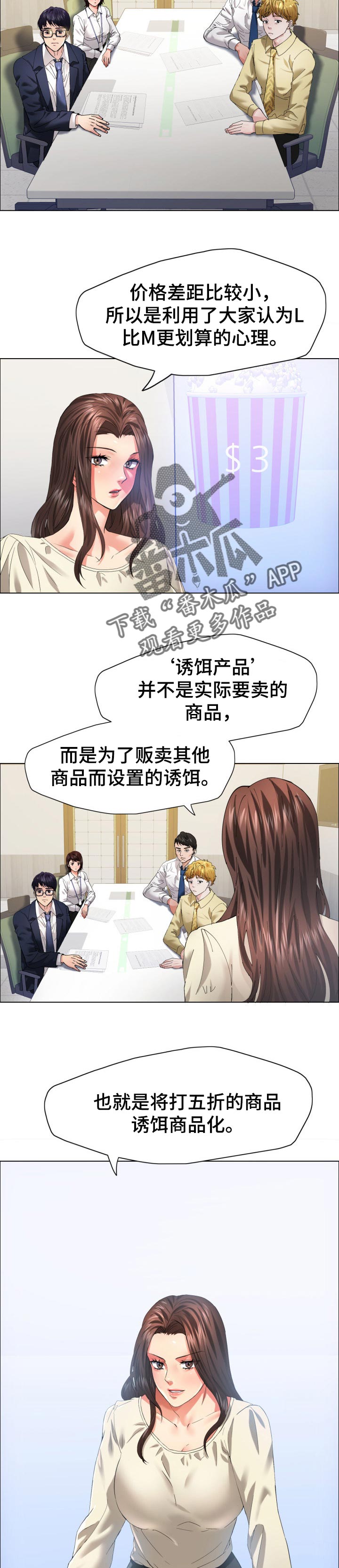 反目成仇的同学周韵雅漫画,第60章：更诚实点2图