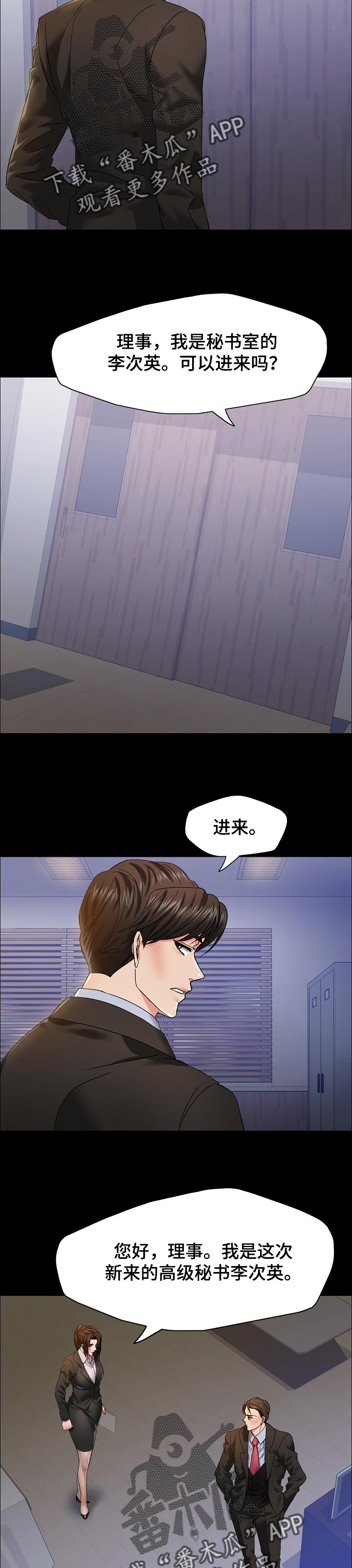 反目成仇的生肖漫画,第79章：狠角色2图