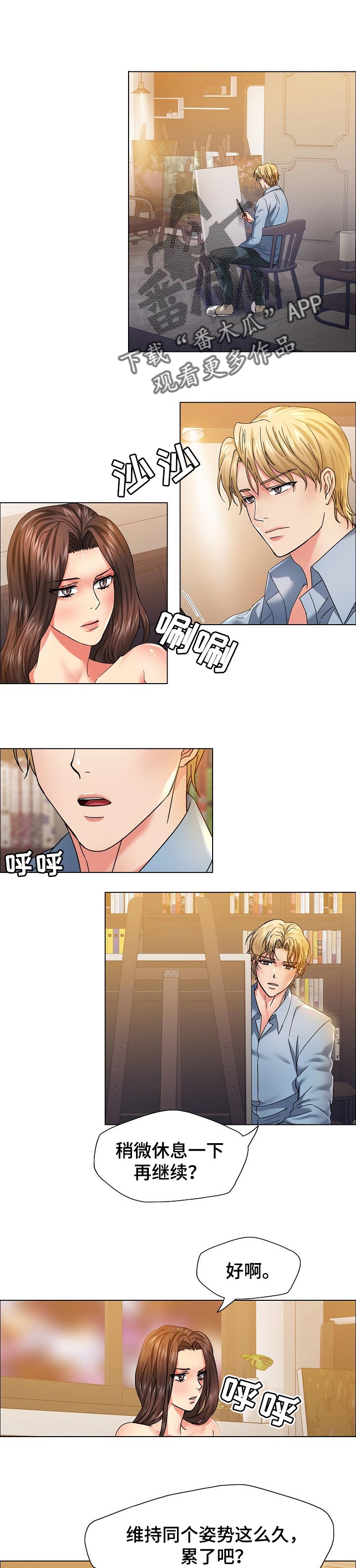 黄贯中和黄家强为什么反目成仇漫画,第78章：忘恩负义1图